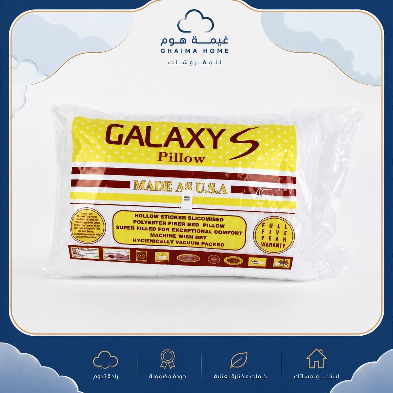 مخـــدة جـــلاكســـي