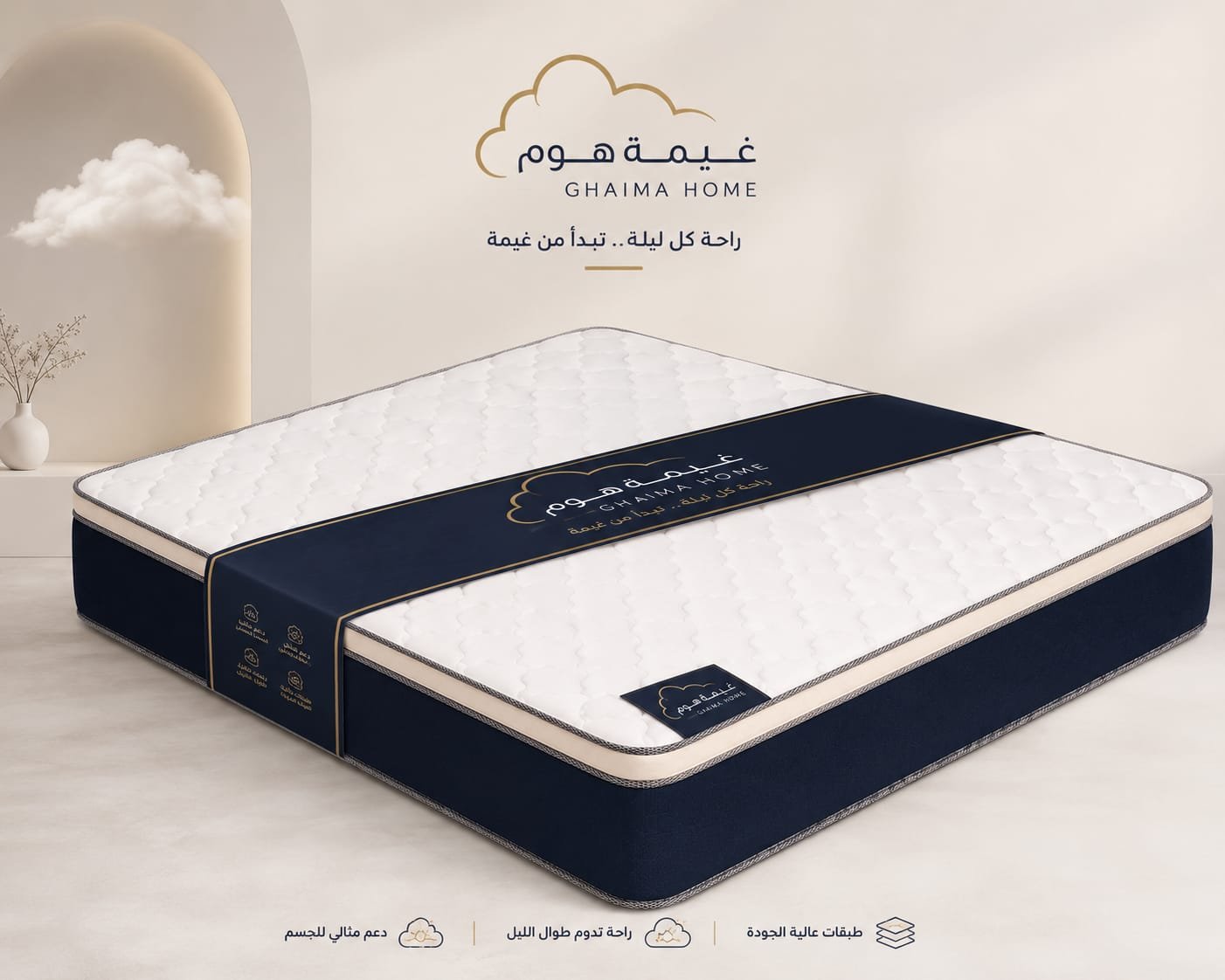 مرتبة طبية طبقة لباد