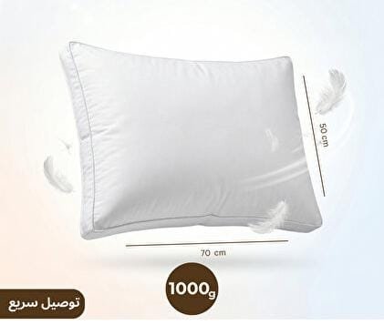 مخـــدة فنـــدقية فاخـــرة 1000 جـــرام